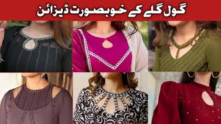 new round neck designs 2025 | trending keyhole neck designs | round gala designs 2025