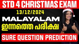 STD 4 Christmas Exam Malayalam | 13/12/2024 ഇന്നത്തെ പരീക്ഷ | Sure Question Prediction | Eduport