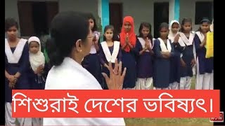 শিশুরাই দেশের ভবিষ্যৎ। আজ ডালখোলাতে একদল মিষ্টি, খুদে ছাত্রীছাত্রীদের সাথে দেখা হল।