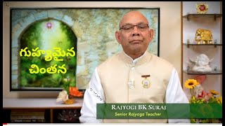 Gahan Chintan [part-4] \u0026 Aaj ka purusharad-(Telugu)-Rajyogi Suraj Bhaiji(senior Rajyoga Teacher)