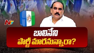 Balineni Srinivasa Reddy : అధికార వైసీపీలో బాలినేనికి దెబ్బ మీద దెబ్బ | NTV