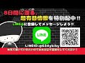 誰でも3万を42万に変えられて過去最速で稼げる勝率81.8％の最強荒稼ぎ手法！【バイナリー初心者】【バイナリー必勝法】 【バイナリー】【手法】