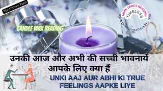 🕯️उनकी आज और अभी की सच्ची भावनायें आपके लिए क्या हैं Candle Wax Reading 💌Hindi Tarot Reading