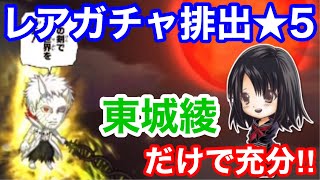 タンカの【ジャンプチ】この世界には希望はない「超究極級うちはオビト」