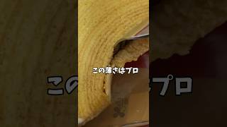 #shorts #shortvideo #料理 #簡単レシピ #筋トレ #バームクーヘン #底辺飯 #アレンジ