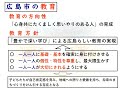 セミナーⅠ・Ⅱ 「信頼される教師になるために」 「広島市の学校における取組の紹介」