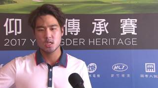 2017 Yeangder Heritage Rd 2 - Yikeun Chang interview