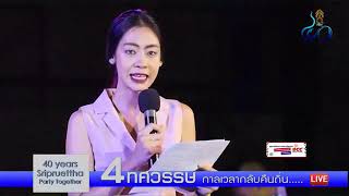 40 years Sripruetta Party Together  (40ปีศรีพฤฒา) Ep.2