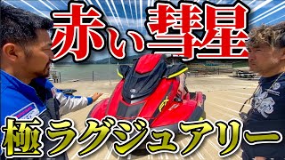 【高級】300万円超えのハイエンド水上バイク！キングオブクルーザーの秘密に迫る！