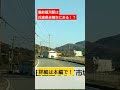 備前福河が兵庫県赤穂市にある理由は？