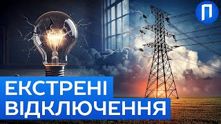 Росіяни дочекалися МОРОЗІВ! Введено ЕКСТРЕНІ ВІДКЛЮЧЕННЯ СВІТЛА| Подробиці