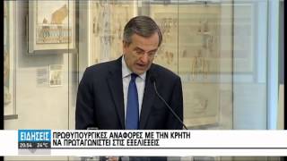 ΜΕ ΠΥΞΙΔΑ ΤΟΝ ΠΟΛΙΤΙΣΜΟ Η ΚΟΙΝΗ ΠΡΟΘΥΠΟΥΡΓΙΚΗ ΕΠΙΣΚΕΨΗ ΣΤΗΝ ΚΡΗΤΗ