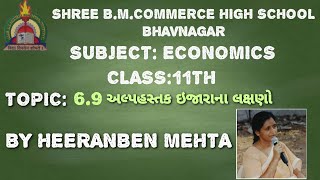 11th economics CHAPTER 6 6.9 અલ્પહસ્તક ઇજારાના લક્ષણો by heeranben mehta