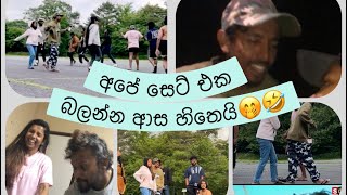 ජපානයේ අපේ පිස්සු සෙට් එක ☺️අන්තිම වෙනකන් බලන්න ආස හිතෙයි🤭#trending #japan #srilanka #sinhalasongs