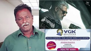 Vidaamuyarchi Review | Public | Vidamuyarchi Movie | Tamil Talkies | Blue Sattai Maran | Prashanth