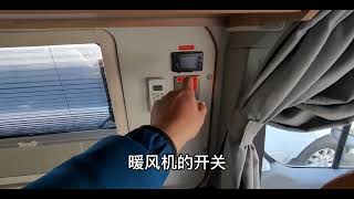 5.5米的V90房车，适合2个人旅居生活，喜欢吗？