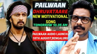 Pailwaan New Song #Dhruvataare Tomorrow 10.35 Am | Audio Launch 18th Aug in Bengaluru #KicchaSudeep