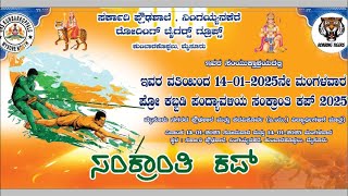 Sankranthi cup 2025