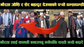 new deuda songनौरता जोशि VS शेर बहादुर देऊवाको पर्‍यो घम्साघम्सीnew nepali deuda geet,deuda song