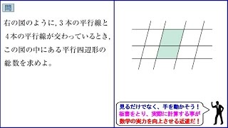 【場合の数】組合せの総数