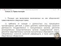 Разбор ЗАКОНА О ПОЛИЦИИ