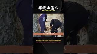 祁連山發現李世民外孫墓，出土珍寶無數，專家：快找他爹的墓 #法拉歷史 #法拉 #歷史 #古墓 #神仙