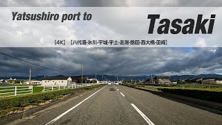 NSD-20220913-2【4K】【八代港-氷川-宇城-宇土-走潟-飽田-西大橋-田崎】Yatsushiro port to Tasaki