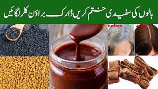 100%natural brown hair dye, how to make at home naturally hair dye for white hair