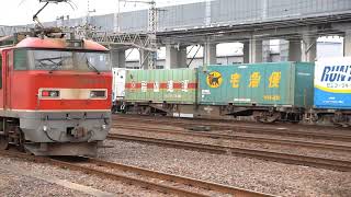 2022/11/19貨物列車・積載 1092レ,5073レ,5085レ,1052レ,1050レ 等/  Freight Train