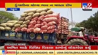 Bhavnagar: Farmers chakka jam road near Mahuva market yard over unfair onion prices| TV9News