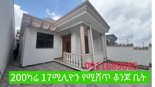 የሚሸጥ ቆንጆ ቤት ሳምት አካባቢ luxury house for sale in addis ababa Ethiopia