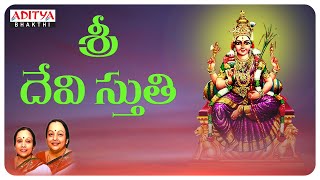 శ్రీ దేవి స్తుతి  - Popular Devi Stothrams | Bombay Sisters | Sanskrit Devotional songs