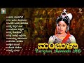 Manjula Evergreen Kannada Hits - Video Jukebox | Kannada Old Songs