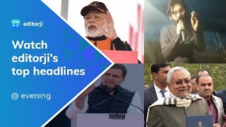 Catch editorji's top evening headlines - 28 January, 2020