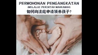 养子的报生纸上一定会出现“领养”的字眼吗？Adakah perkataan \