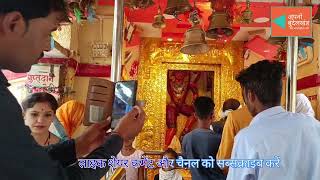 अमझरा घाटी मन्दिर ललितपुर उत्तरप्रदेश amjhara ghati Mandir Lalitpur uttar ...