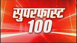 Superfast 100: सुबह 7.00 बजे की 100 बड़ी खबरें  | Nonstop 100| Gyanvapi Masjid | Hindi News