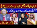 Entry of Saudi Arabia | Najam Sethi Reveals Big News Regarding Imran Khan & Establishment | SAMAA TV