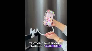 🔥Гнучкий тримач для смартфону🔥