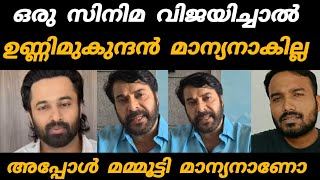 Unnimukundan | Mammootty | Marco movie | Comment BOX