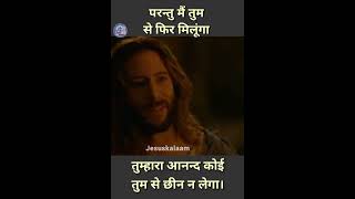 Jesus Movie scene in Hindi (Part 41) #jesuskalaam  #shorts