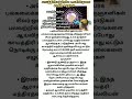 காயத்திரி மந்திரமே உலகின் தலை சிறந்த மந்திரம்... sprituality astrology shorts