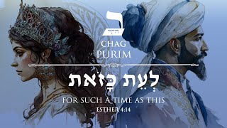 Purim 5781