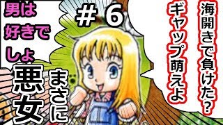 【牧場物語】男を惚れさせて全員のプロポーズを断る Part6【ハーベストムーンforガール】