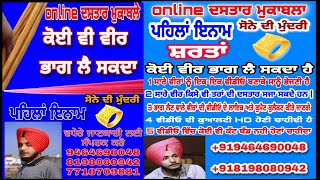 Online turban competition/online ਦਸਤਾਰ ਮੁਕਾਬਲੇ/turban king jaskarandeep singh