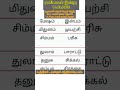 ஒருவரி ராசிபலன்💯 15.09.2022👍#shorts #rasipalan #ஆன்மீகம் #lskastro #astrology #todayrasipalantamil