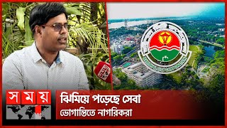 বরিশাল সিটি নিয়ে কী ভাবনা নতুন নির্বাহী কর্মকর্তার? |Barishal City Corporation Civil Service |Dengue