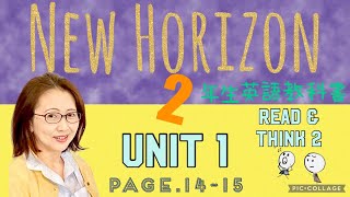 [No.5]ニューホライズン2年生Unit1(Read \u0026 Think2) p.14-15 ニューホライズン英語教科書