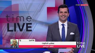 time live - عصام شلتوت: ملاعب الدوري المصري تقارن الأن بملاعب أوروبا