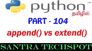 #104 | append() vs extend() in Python List | Python Tutorial in Tamil